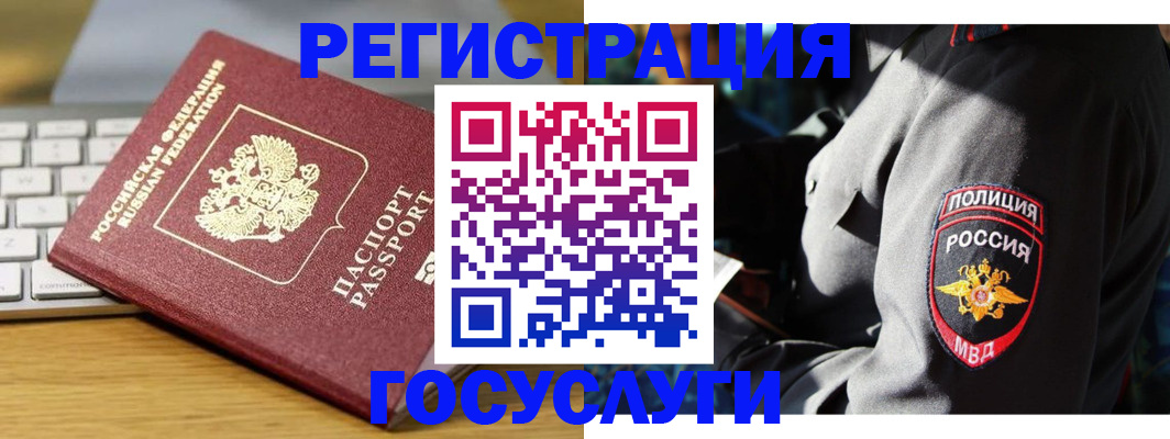 прописка гарантия в Протвино