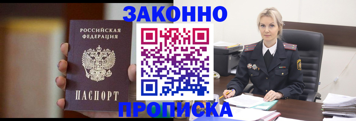 регистрация в Протвино